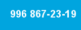 996 867-23-19 996 867-23-19